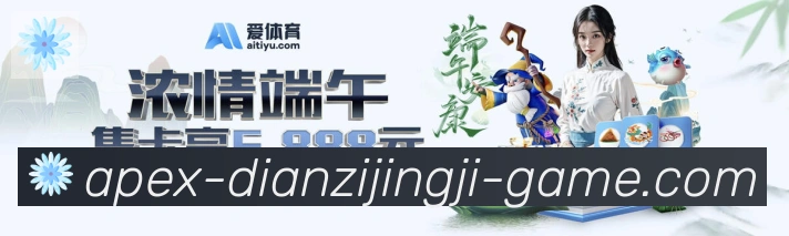 IG电子竞技APP 体育赛事宣传图